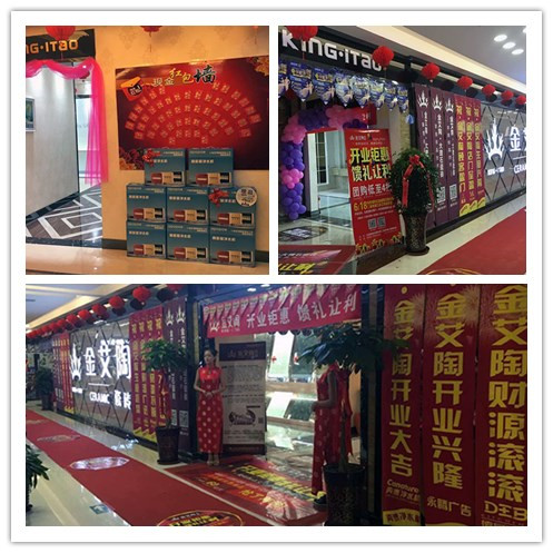 金艾陶团队专卖店