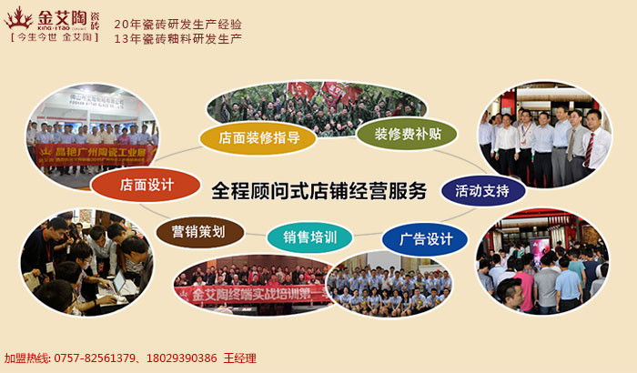 金艾陶瓷砖装修知识