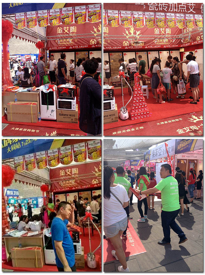 热烈祝贺大同金艾陶惊艳亮相大牌家居购物节