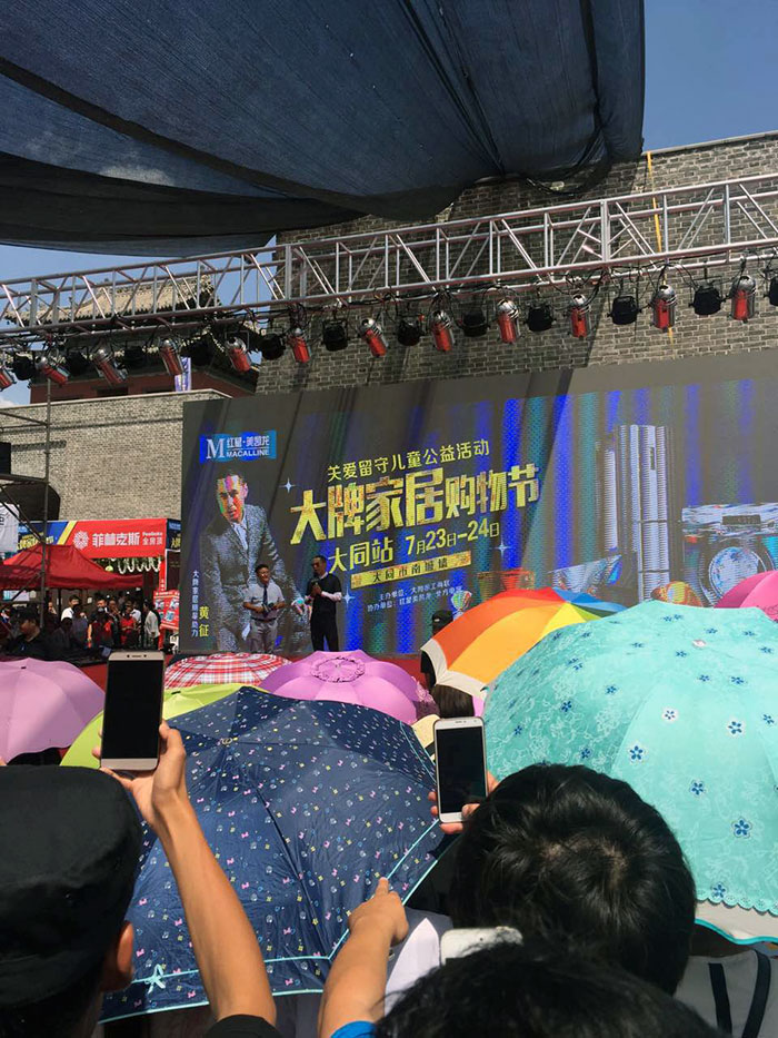 热烈祝贺大同金艾陶惊艳亮相大牌家居购物节