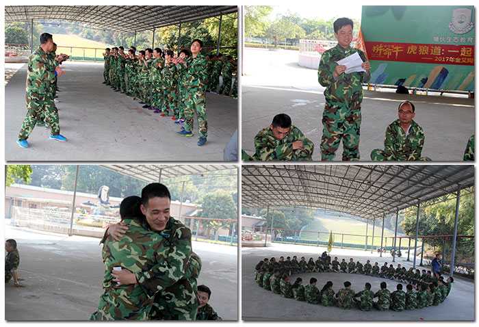 2017年，金艾陶“虎狼道”户外拓展训练圆满结束