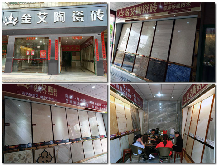 陶瓷一线品牌 瓷砖代理 金艾陶瓷砖
