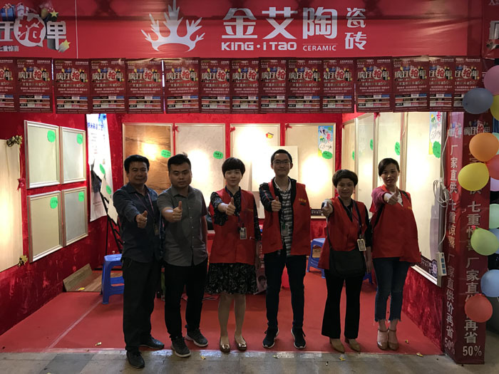 金艾陶瓷砖 瓷砖代理 陶瓷一线品牌