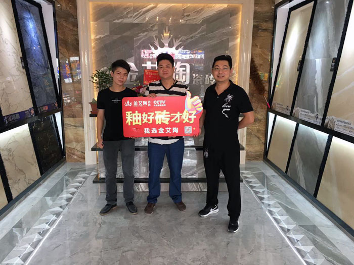 金艾陶 瓷砖代理  陶瓷一线品牌 普宁 开业
