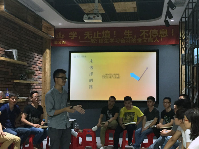 金艾陶瓷砖“学，无止境！生，不停息”学习分享会顺利举行