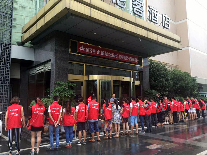 金艾陶瓷砖 全国超级店长特训营西南区（成都站），升级导购模式告捷