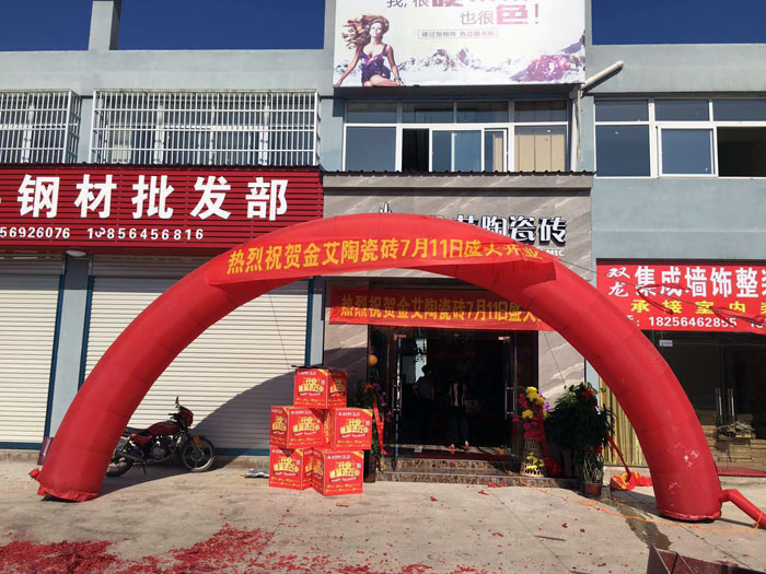 2017年7月12日,安徽叶集金寨彩旗飘扬,锣鼓齐响、人声鼎沸。来自金寨数百名业主齐聚活动现场,共同见证陶瓷一线品牌金艾陶瓷砖叶集店的盛大开业。