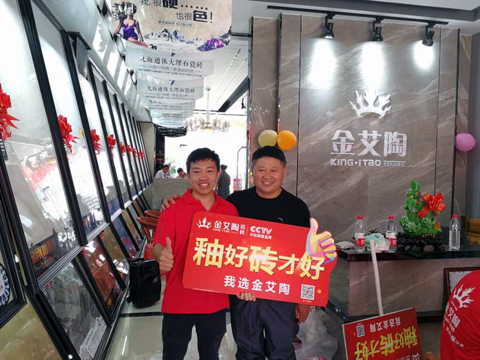 金艾陶瓷砖 瓷砖代理 陶瓷一线品牌 开业促销