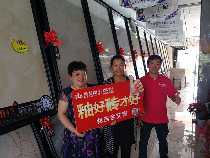 金艾陶瓷砖 瓷砖代理 陶瓷一线品牌 开业促销