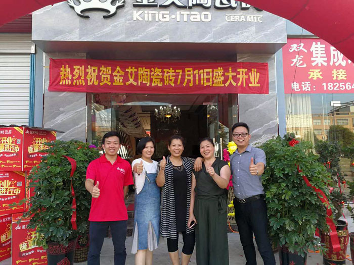 金艾陶瓷砖 瓷砖代理 陶瓷一线品牌 开业促销