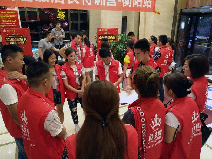 金艾陶瓷砖全国超级店长特训营第五期衡阳站圆满结束