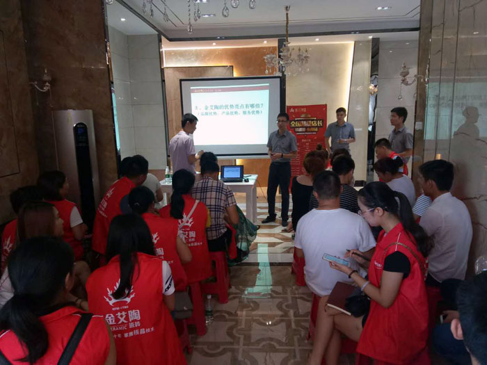 金艾陶瓷砖全国超级店长特训营第五期衡阳站圆满结束