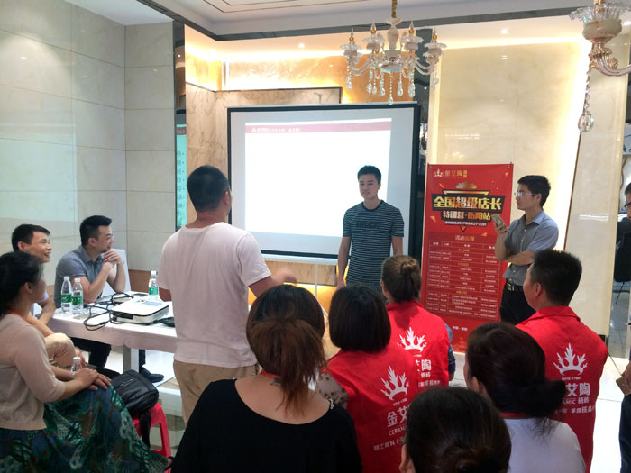 金艾陶瓷砖全国超级店长特训营第五期衡阳站圆满结束
