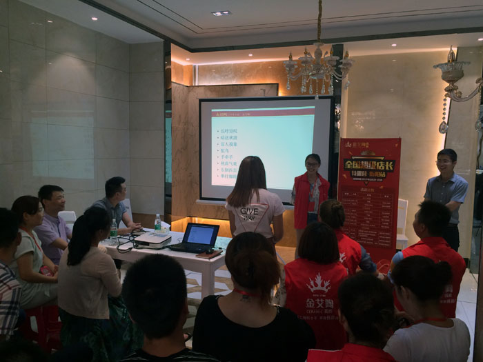 金艾陶瓷砖全国超级店长特训营第五期衡阳站圆满结束