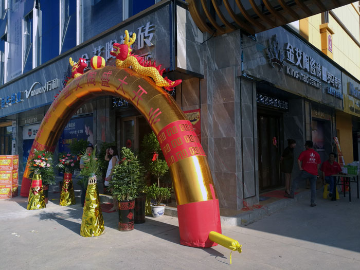 2017年10月1日，陶瓷一线品牌金艾陶瓷砖衡阳店盛装开业，这是一场充满欢呼和雀跃的让利盛宴。