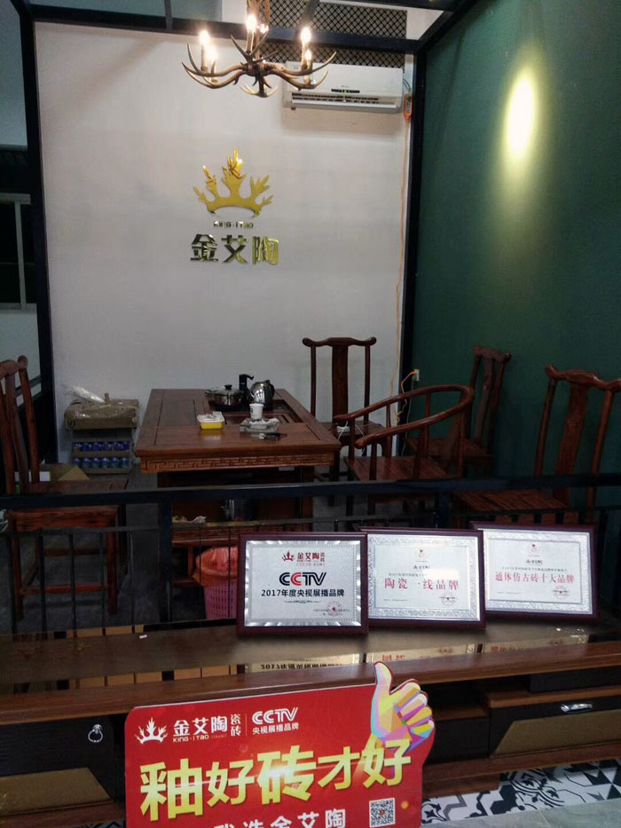 陶瓷一线品牌金艾陶瓷砖澄海店十一开业,好礼、优惠送不停