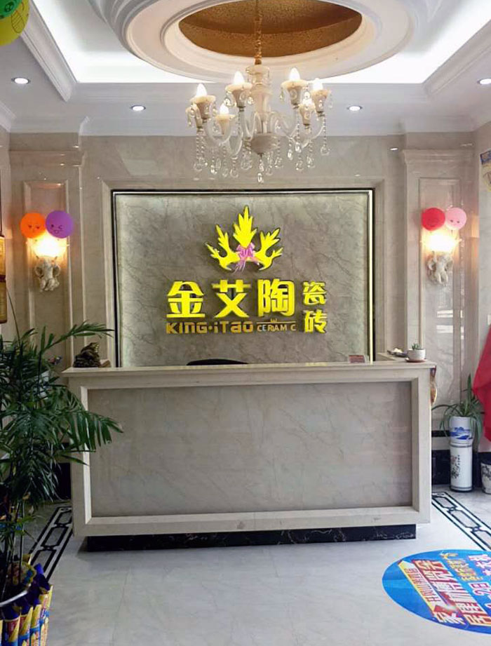 重磅来袭！金艾陶瓷砖赞助江西井冈山第四届家居建材博览会！