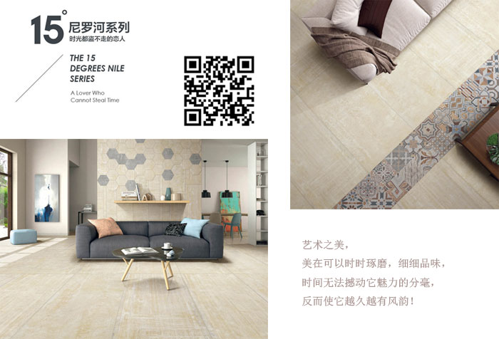 金艾陶瓷砖现代仿古砖‖住在时光里，把生活过成诗