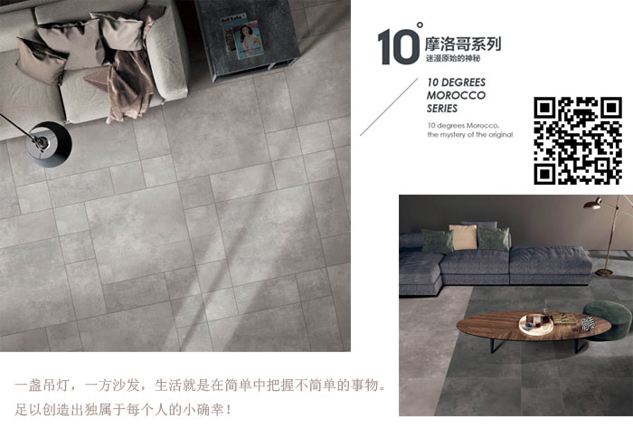 金艾陶瓷砖现代仿古砖‖住在时光里，把生活过成诗