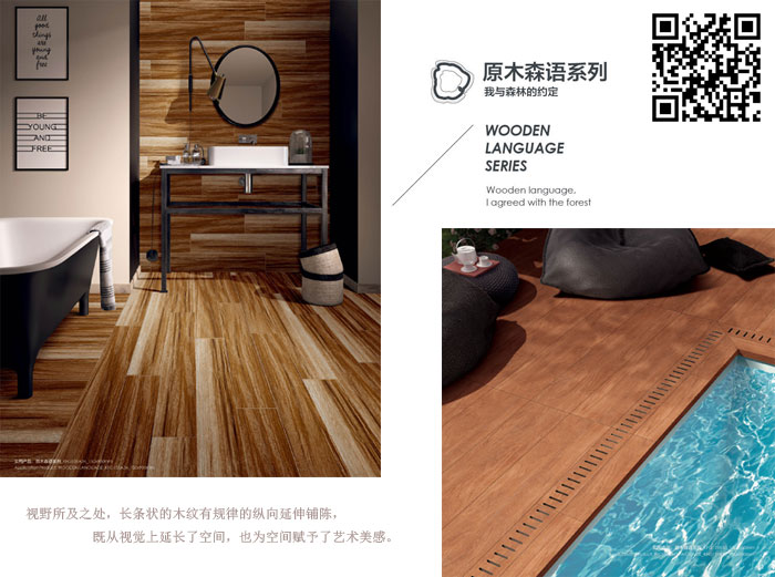 金艾陶瓷砖现代仿古砖‖住在时光里，把生活过成诗