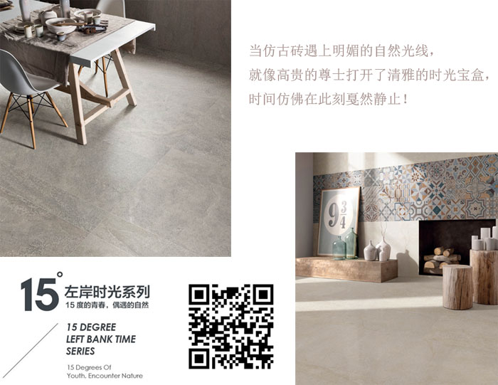 2017年秋季陶博会，金艾陶瓷砖的点，你GET到了么？