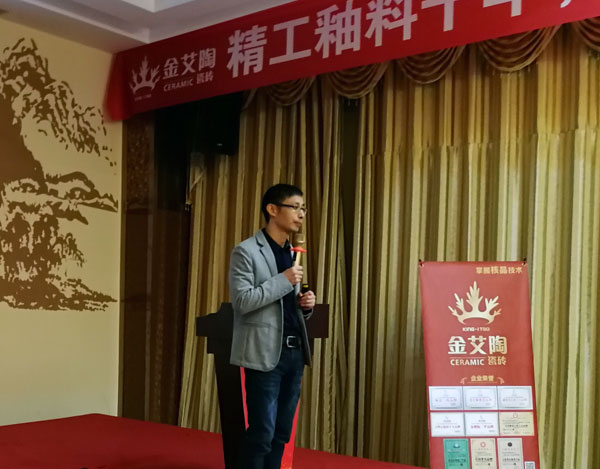 金艾陶 3D系统·设计不求人暨瓷抛砖新品鉴赏会重庆站圆满结束