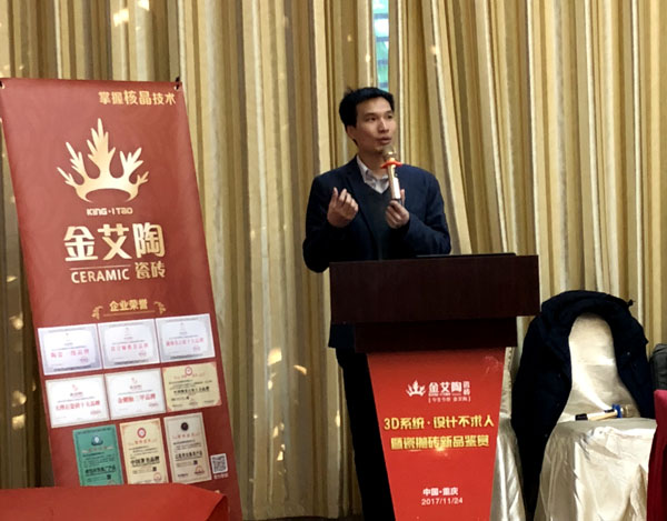 金艾陶 3D系统·设计不求人暨瓷抛砖新品鉴赏会重庆站圆满结束