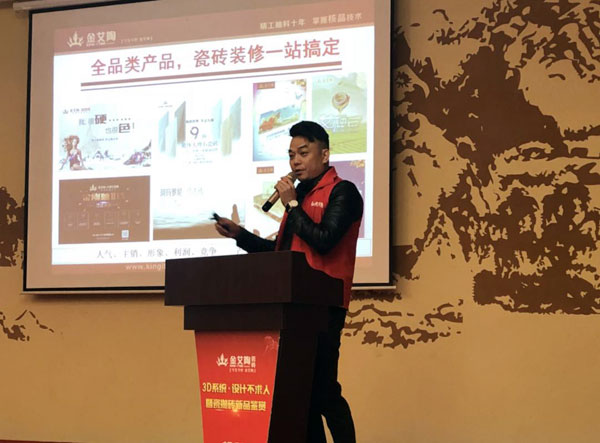 金艾陶 3D系统·设计不求人暨瓷抛砖新品鉴赏会重庆站圆满结束