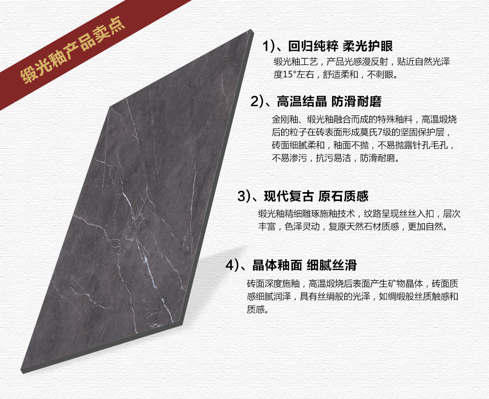 金艾陶瓷砖现代仿古砖|| 15°的缎光柔情,如丝绸缎 柔润温和