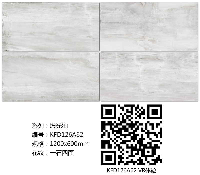 金艾陶瓷砖现代仿古砖|| 15°的缎光柔情,如丝绸缎 柔润温和