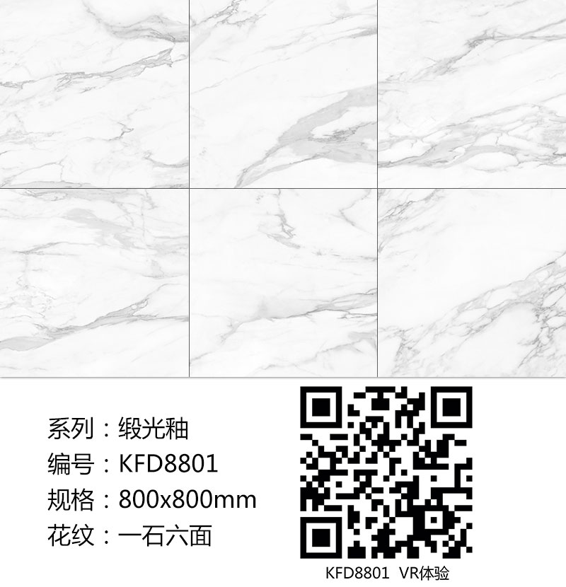 金艾陶瓷砖现代仿古砖|| 15°的缎光柔情,如丝绸缎 柔润温和