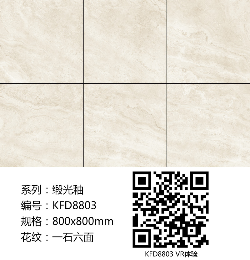 金艾陶瓷砖现代仿古砖|| 15°的缎光柔情,如丝绸缎 柔润温和