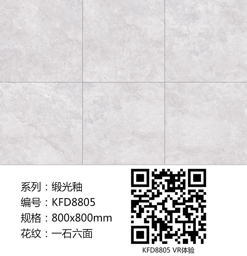 金艾陶瓷砖现代仿古砖|| 15°的缎光柔情,如丝绸缎 柔润温和