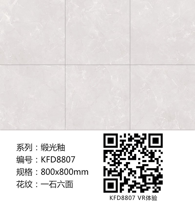 金艾陶瓷砖现代仿古砖|| 15°的缎光柔情,如丝绸缎 柔润温和