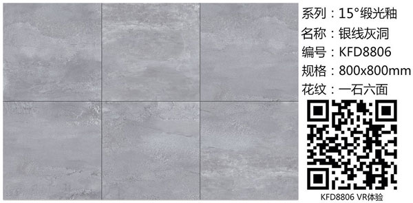 金艾陶15°缎光釉||冷暖不辨,却性感冷艳