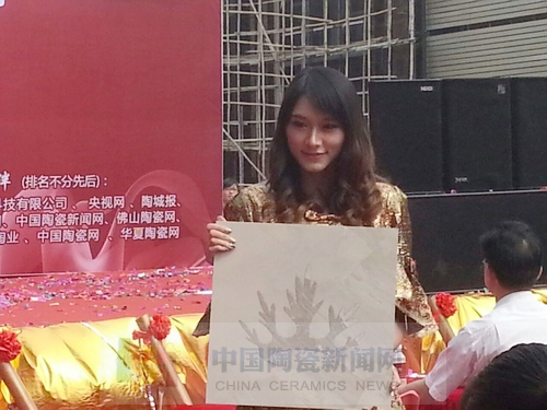 金艾陶举行艾釉石爱丁堡新品发布暨展厅落成庆典2.jpg 金艾陶举行艾釉石爱丁堡新品发布暨展厅落成庆典2.jpg