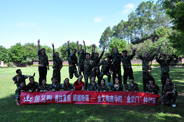 2013年8月金艾陶拓展训练