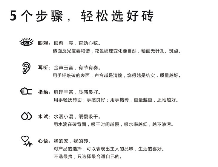 金艾陶瓷砖选购指南,选购瓷砖5个步骤