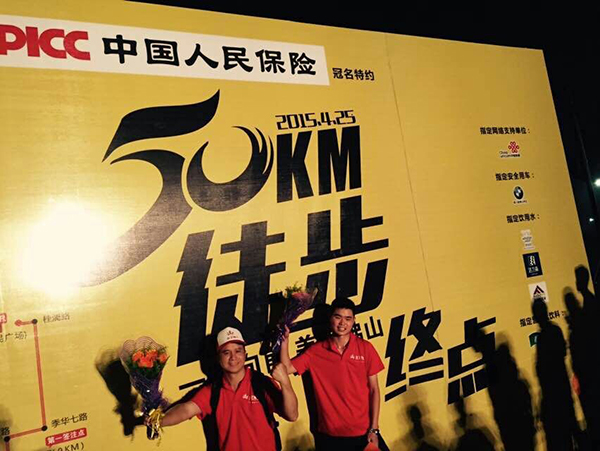 50公里徒步金艾陶任性开走