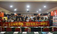 2015年10月8号“金艾陶3D系统·设计不求人暨金刚釉II代全球上市——郑州站”