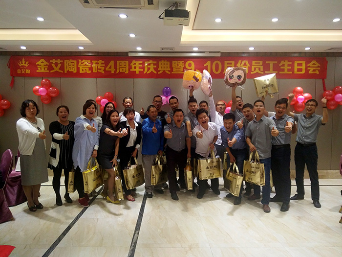 金艾陶瓷砖四周年庆