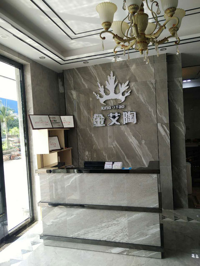 金艾陶广西岑溪专卖店