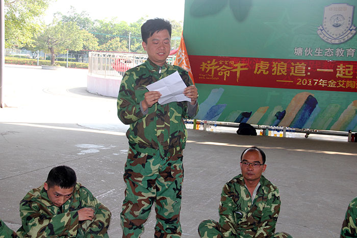 2017年2月13-15日，金艾陶“虎狼道”户外拓展训练圆满结束