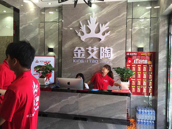 金艾陶安徽霍山专卖店