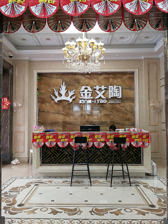 金艾陶湖南岳阳专卖店