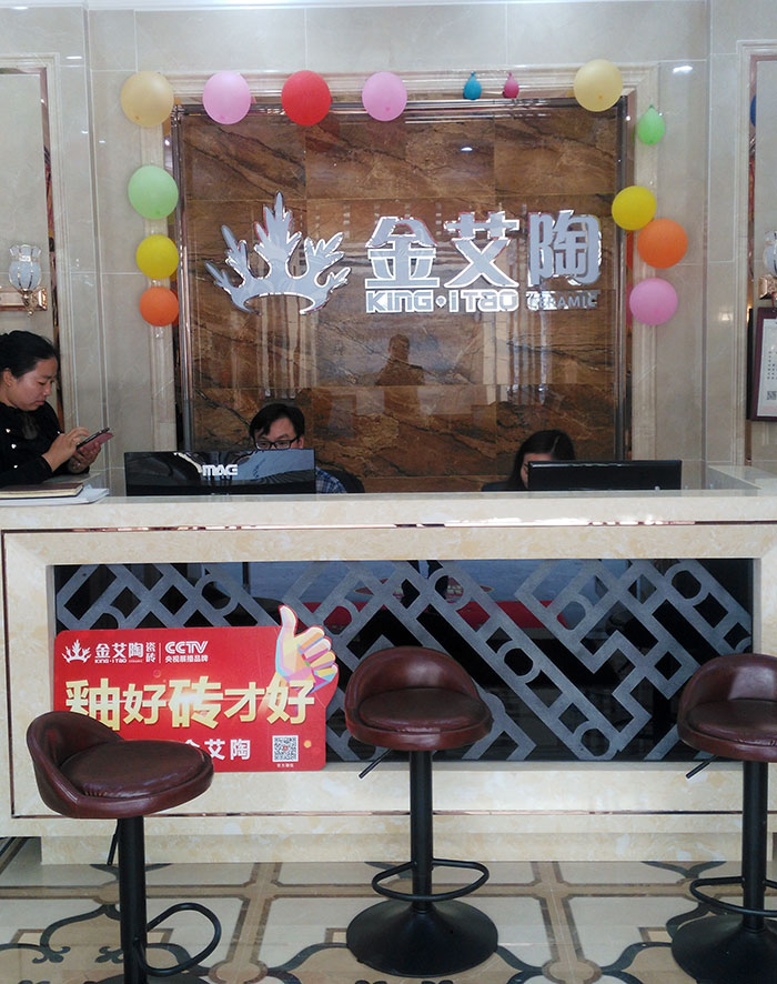 金艾陶湖北黄石专卖店