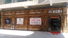 金艾陶湖北黄石专卖店