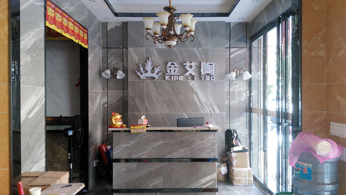 金艾陶湖南耒阳专卖店前台