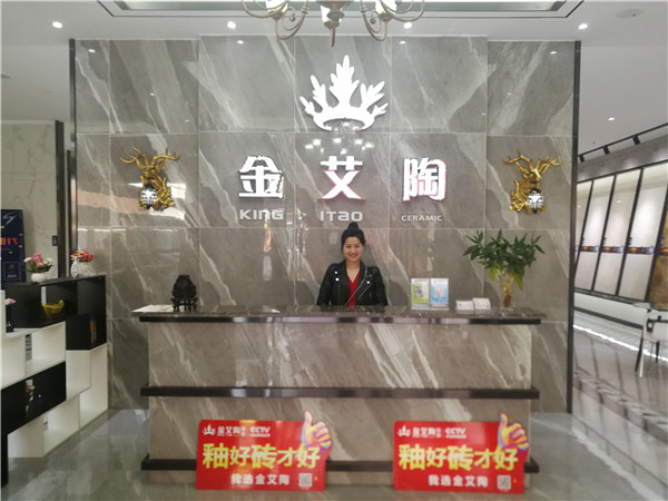 金艾陶四川简阳专卖店