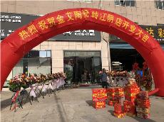 金艾陶江苏江阴青春馆